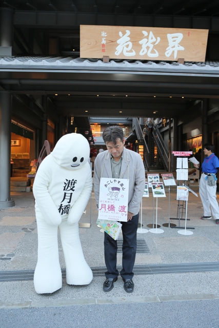 http://www.arashiyama-kyoto.com/info/20141107_0233.jpg