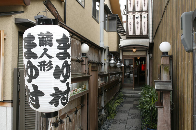 まゆ村 嵐山店