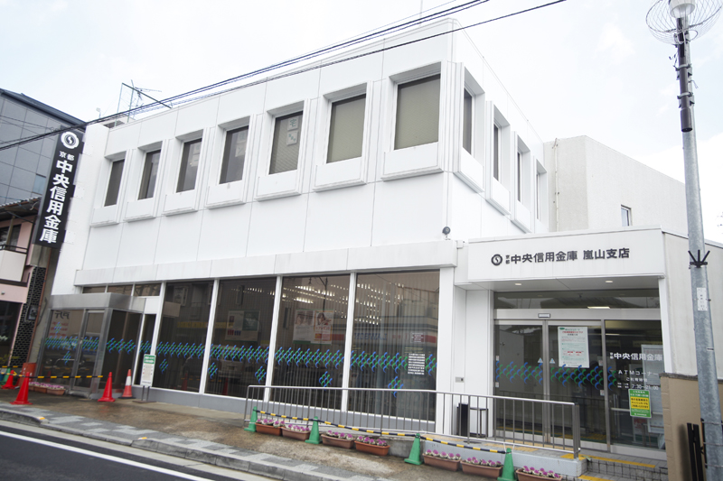 京都中央信用金庫 嵐山支店