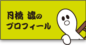 京都・嵐山商店街 公式キャラクター オフィシャルサイト