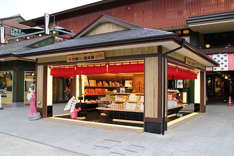 井筒八ッ橋本舗 嵐山駅店