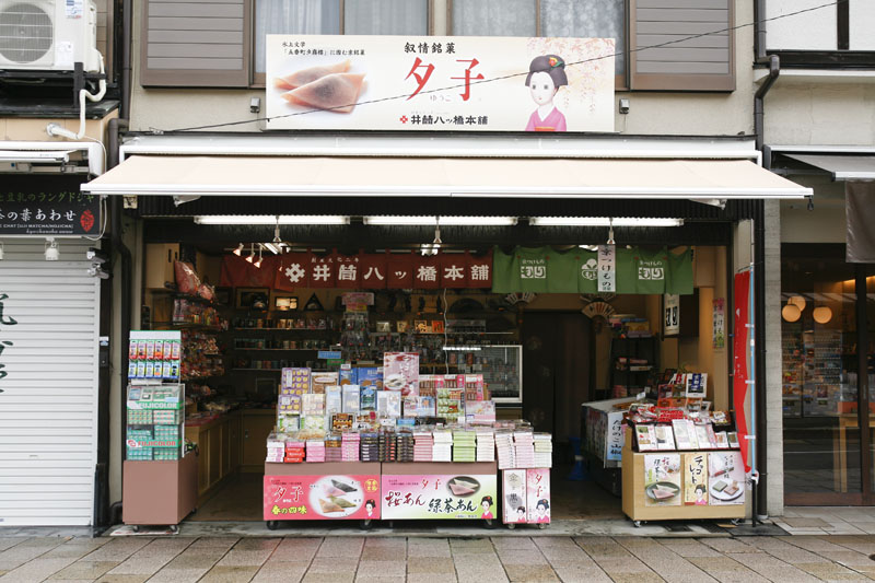 ながたみやげ店