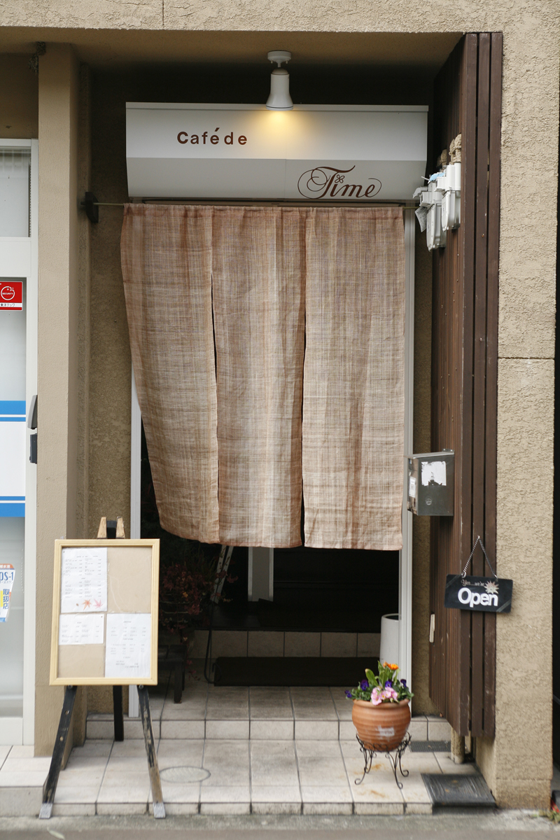 喫茶店 カフェード タイム