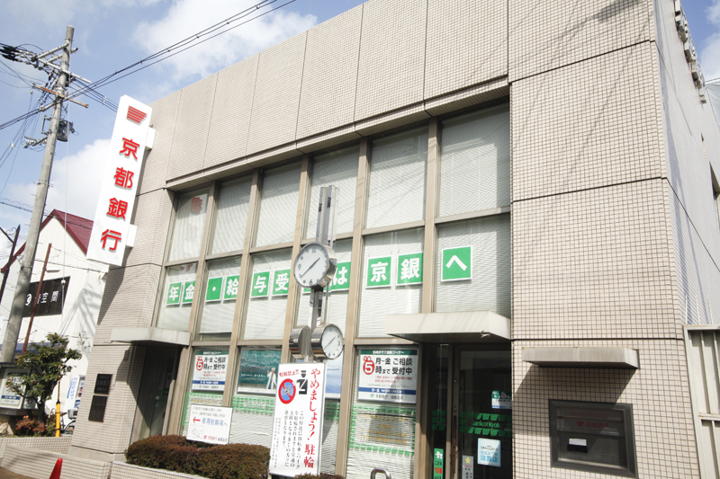 京都銀行 嵯峨支店