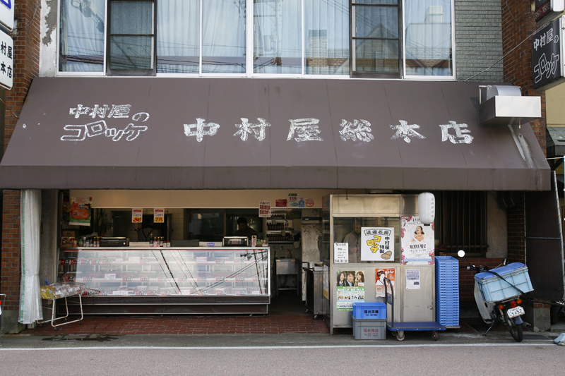 中村屋総本店