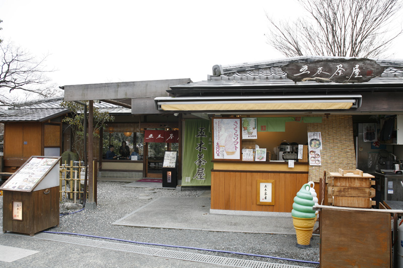 五木茶屋