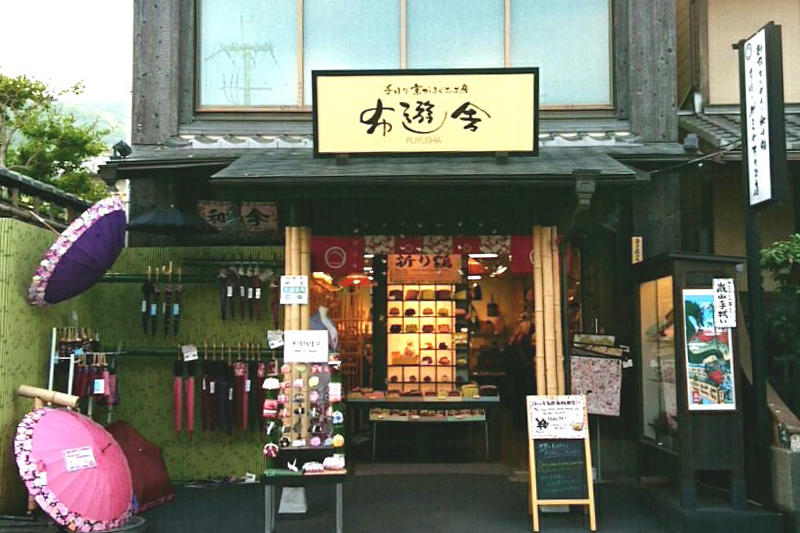 布遊舎 嵐山店