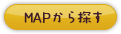 MAPから探す