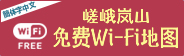 WiFi 簡体字中文